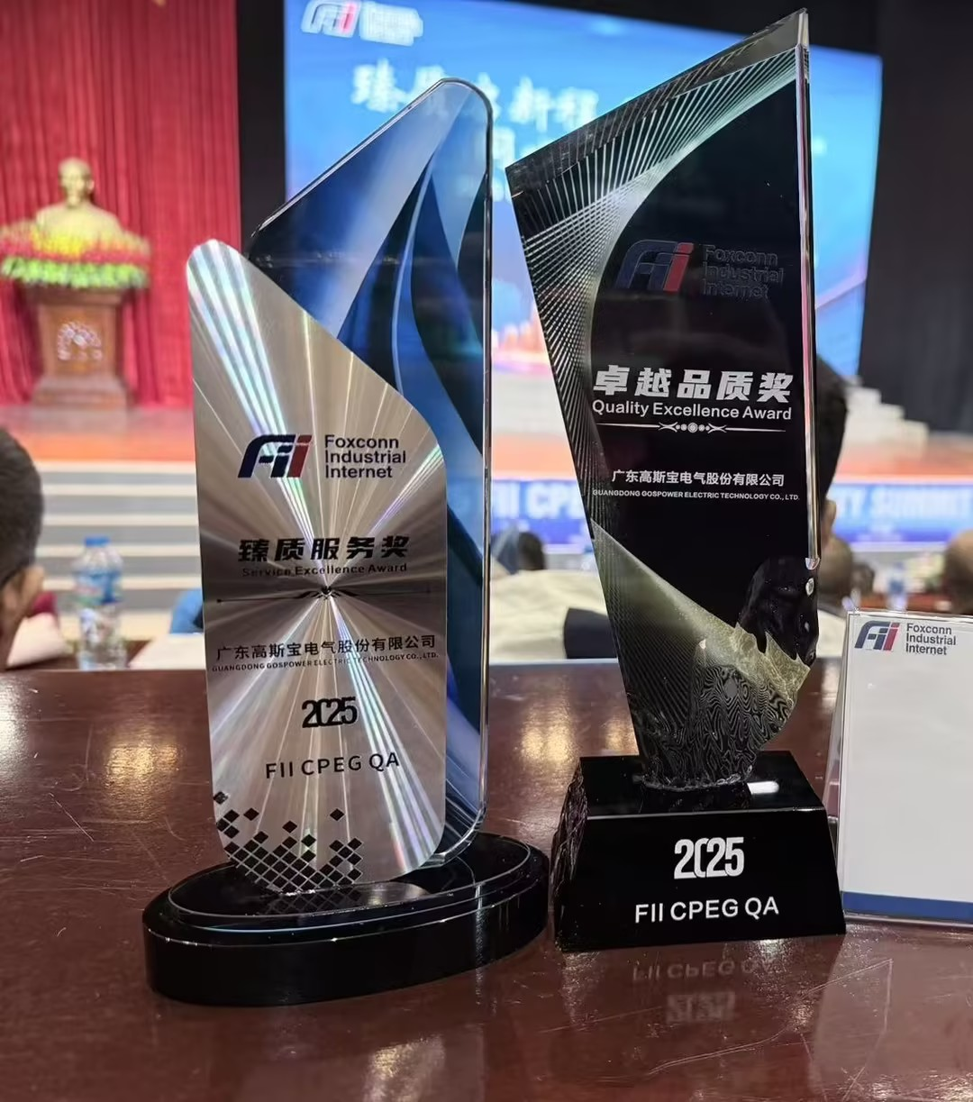 富士康奖杯.png